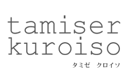 tamiser kuroiso